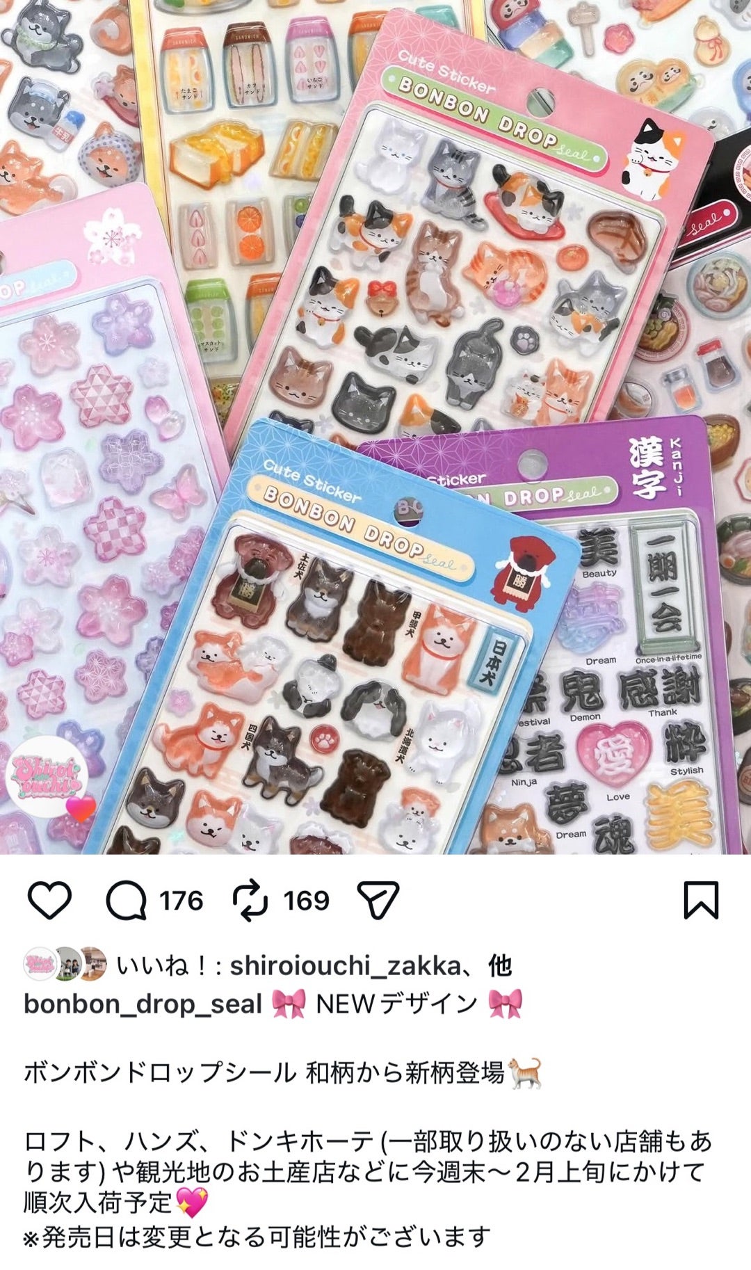 新作和柄ボンドロ♡ハンズでコンプリート‼︎ボンドロ入荷情報も | あぁ