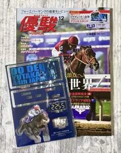 2026年最新】武豊 アクスタの人気アイテム - メルカリ