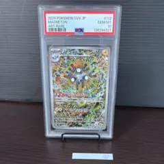 2026年最新】レアコイルAR psa10の人気アイテム - メルカリ