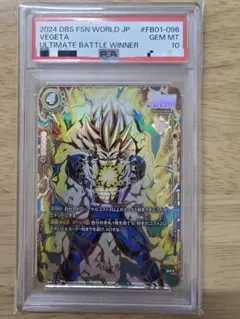 2026年最新】アルティメットバトル ベジータ psa10の人気アイテム