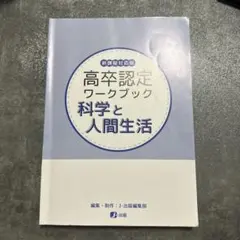 2026年最新】高卒認定 令和6年の人気アイテム - メルカリ