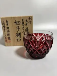 2026年最新】薩摩切子 島津の人気アイテム - メルカリ