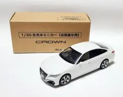 2026年最新】220系クラウン カラーサンプルの人気アイテム - メルカリ