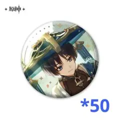 2026年最新】原神 キャラ缶バッジ 放浪者の人気アイテム - メルカリ