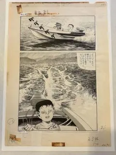 2026年最新】つげ義春 原画の人気アイテム - メルカリ