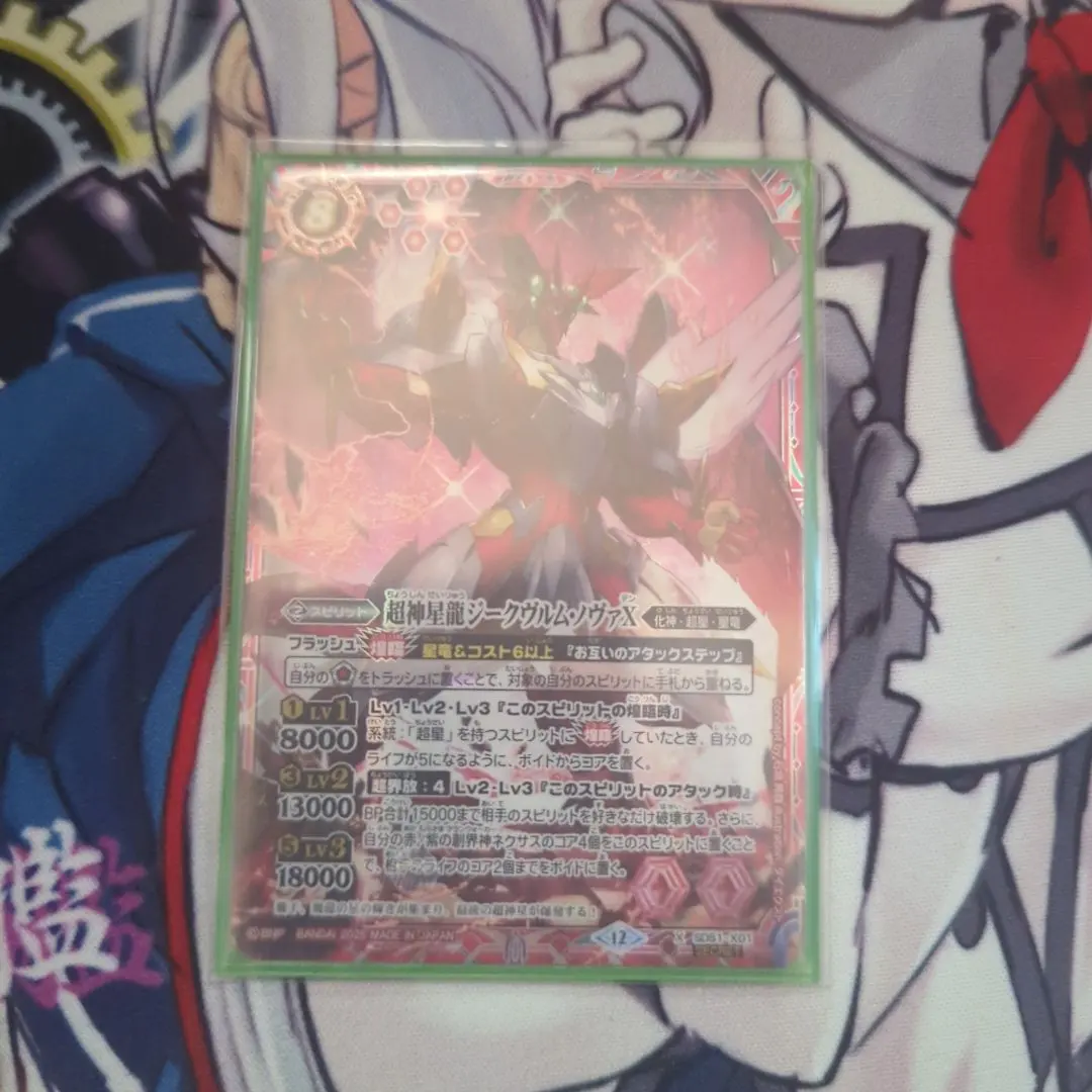 2026年最新】超神星龍ジークヴルム・ノヴァXV シークレットの人気