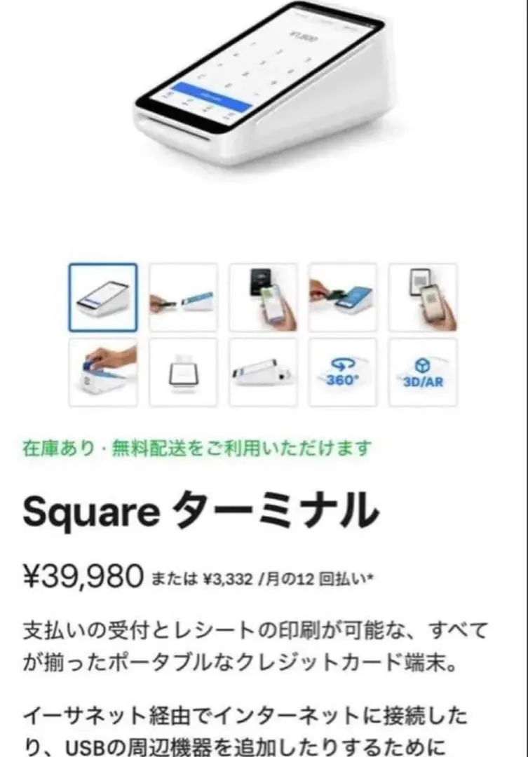 2026年最新】【正規販売品】Square ターミナルの人気アイテム - メルカリ