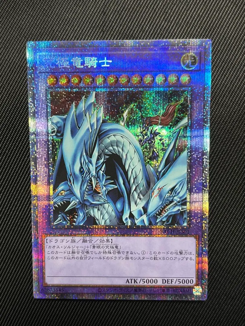 2026年最新】究極竜騎士プリズマの人気アイテム - メルカリ