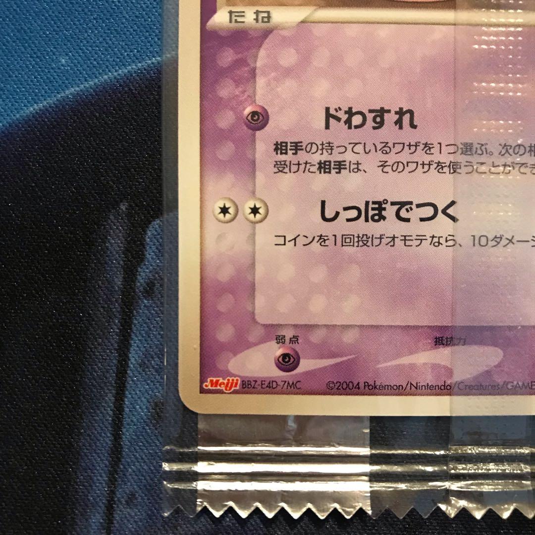 《未開封》ヤドン meijiプロモカード