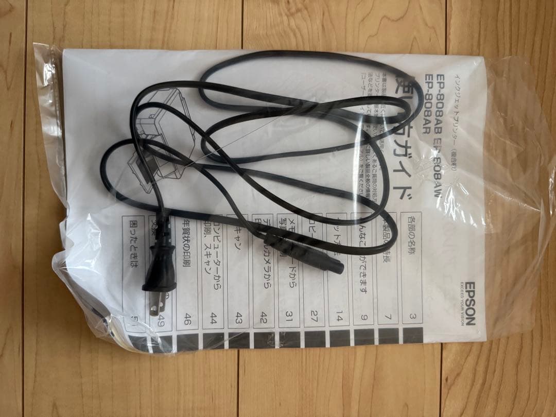 EPSON EP-808AW エプソン インクジェットプリンター本体