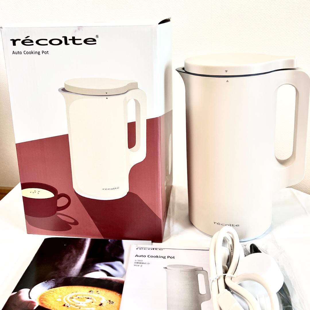 新品未使用 レコルト recolte 自動調理ポットクリームホワイトスープメーカ ノベルティ付き】レコルト 自動調理ポット ／ クリームホワイト RSY-2