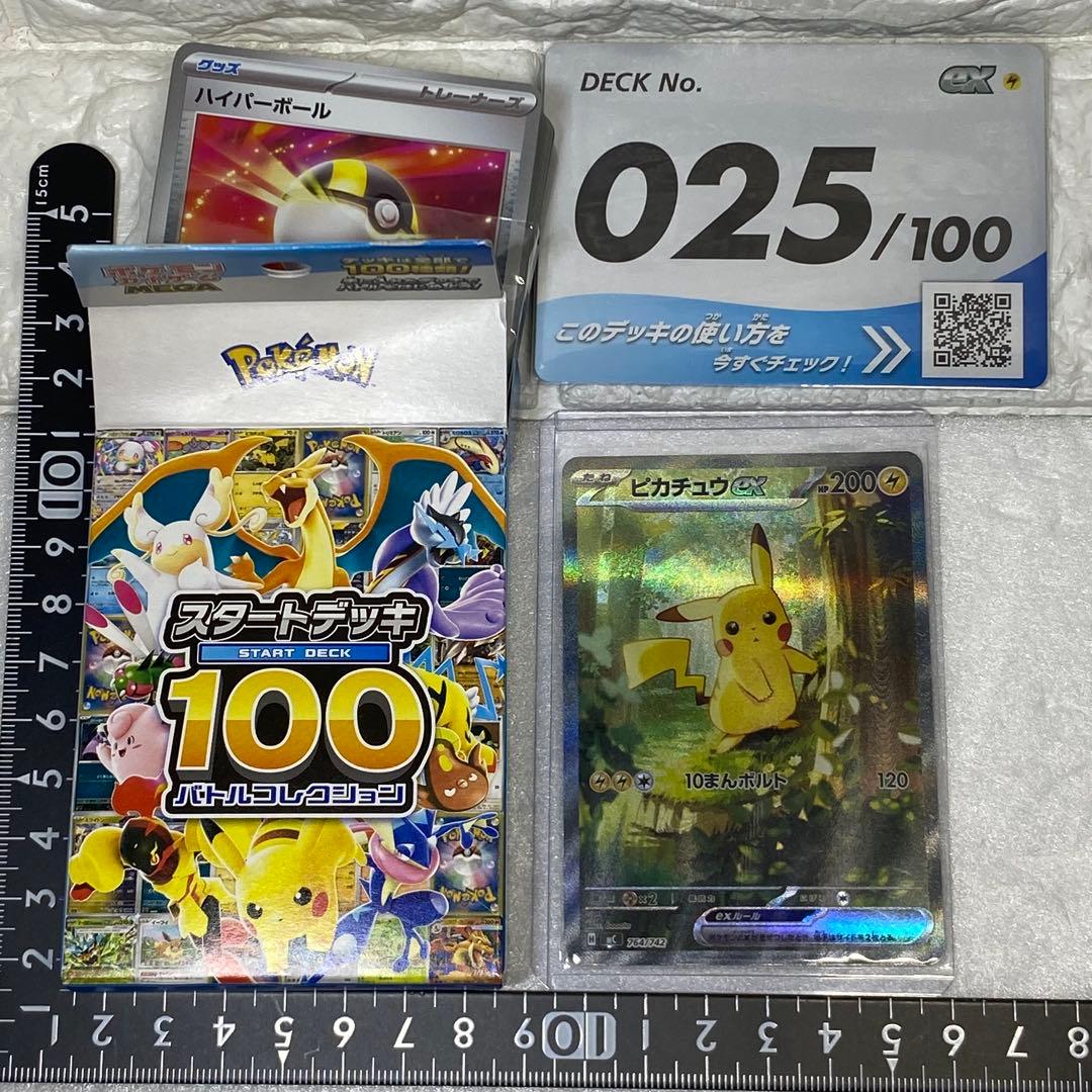 〈スタートデッキ100〉025　ピカチュウex SAR　全ミラーデッキセット スタートデッキ 100 ピカチュウex ピカチュウ ミラー - メルカリ
