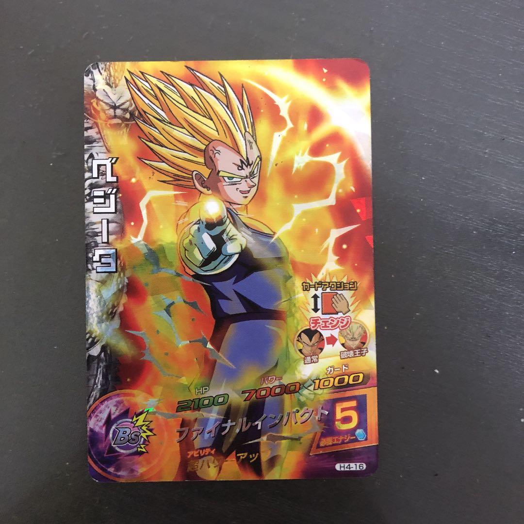 スーパードラゴンボールヒーローズ ベジータ H4-16 - メルカリ