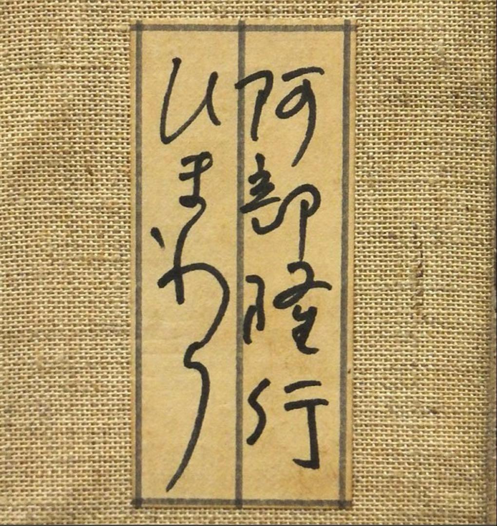 絵画　阿部隆行　20号　【ひまわり】