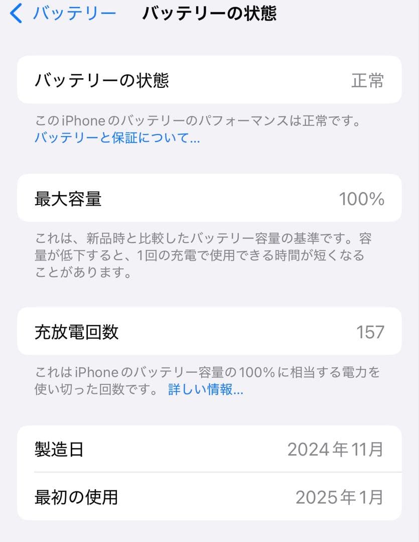 Apple iPhone 15 ピンク 128GB バッテリー100%