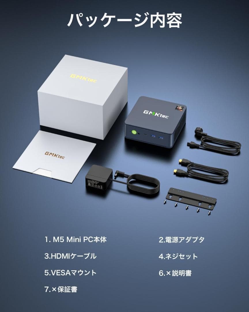 ミニPC GMKtec Ryzen 7 5825U 8C/16T 16GB 512G