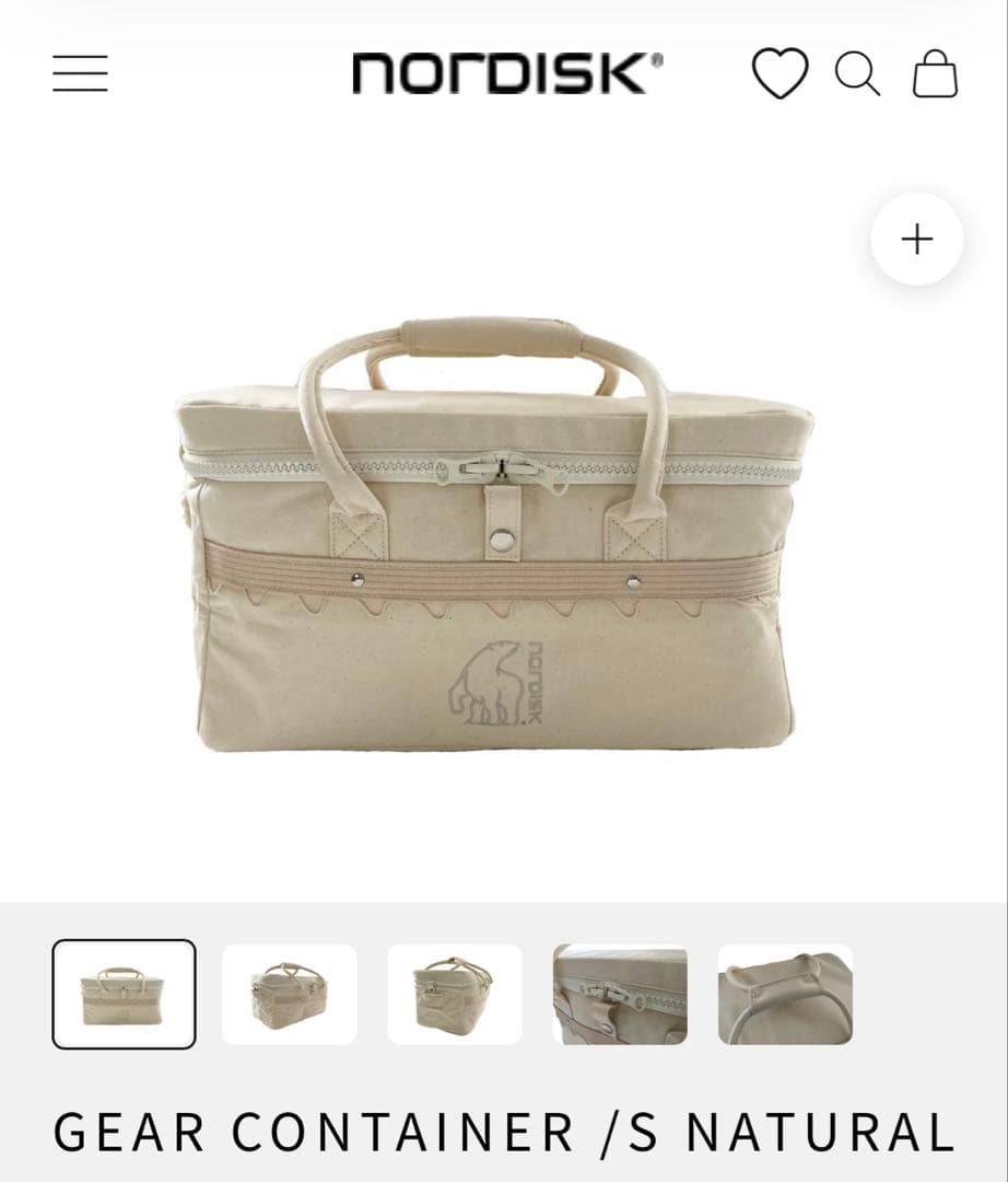NORDISK GEAR CONTAINER/S NATURAL ノルディスク 楽天市場】ノルディスク ギアケース ギアコンテナS NORDISK GEAR