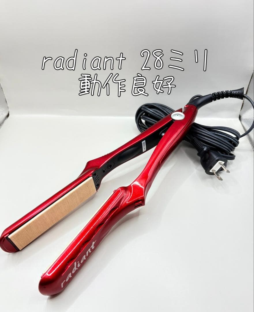 radiant ラディアント アイロン 28mm 正規品 325 楽天市場】ラディアント ストレートアイロン ラディアントアイロン