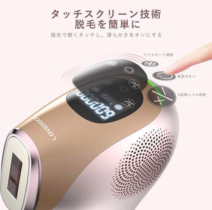 ❤エステ先進国イギリス設計❣敏感肌やお肌の弱い方でも安心安全♪❤最先端脱毛器