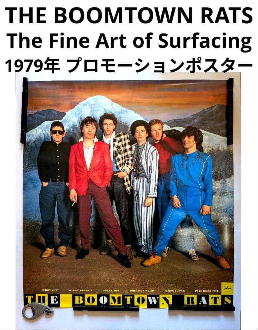 ブームタウン ラッツ 1979年 哀愁のマンデイ 貴重 プロモポスター 中古品 7EP】ブームタウン・ラッツ – 哀愁のマンデイ | マメシバレコード