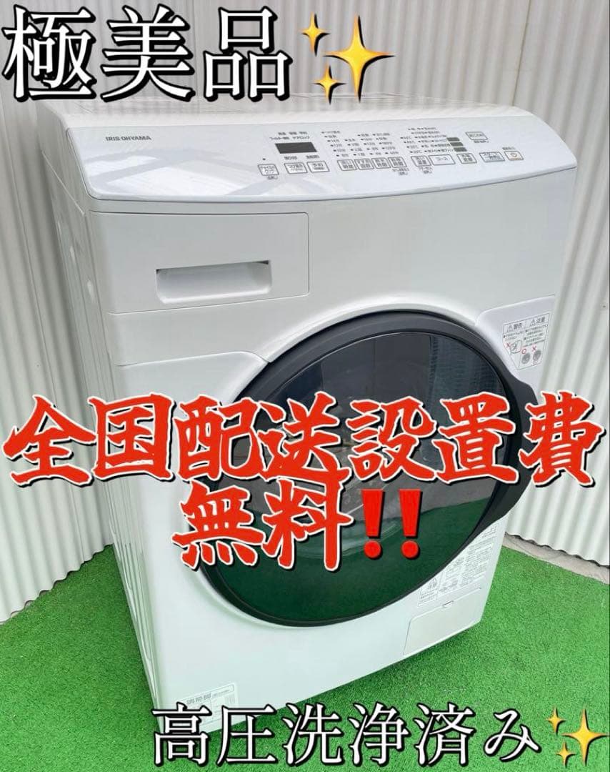 858 アイリスオーヤマ 8kg ドラム式洗濯乾燥機 温水ヒーター シワ取り搭載 IRIS OHYAMA（アイリスオーヤマ） ドラム式洗濯乾燥機 8kg4kg 洗剤自動