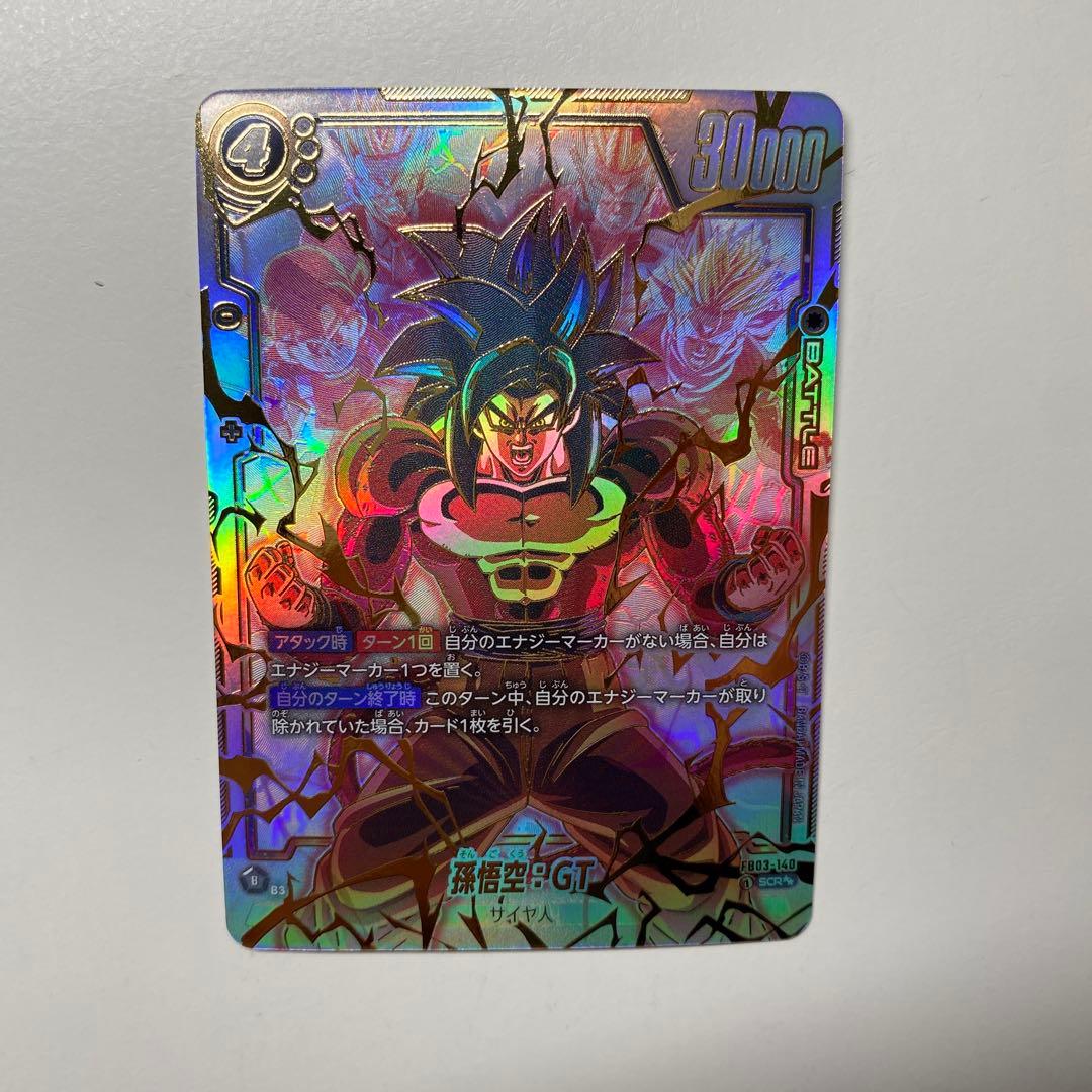 【専用】　　　ドラゴンボール フュージョンワールド　シークレットパラレル　孫悟空 ドラゴンボール フュージョンワールド 孫悟天 scr パラレル