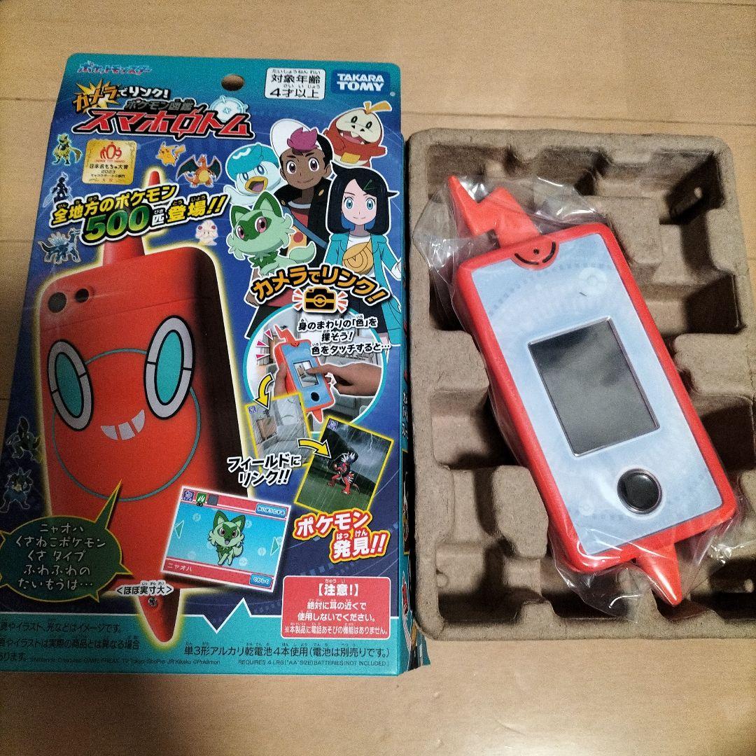 ポケモン図鑑 スマホロトム 2023年 楽天市場】カメラでリンク！ ポケモン図鑑 スマホロトム 2023年版
