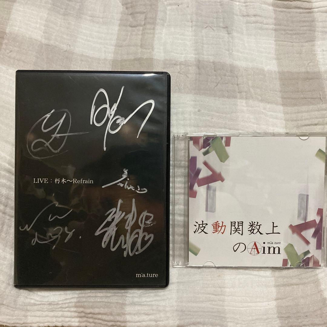 激レア　m:a.ture 朽木〜Refrain サイン入り　波動関数上のAim
