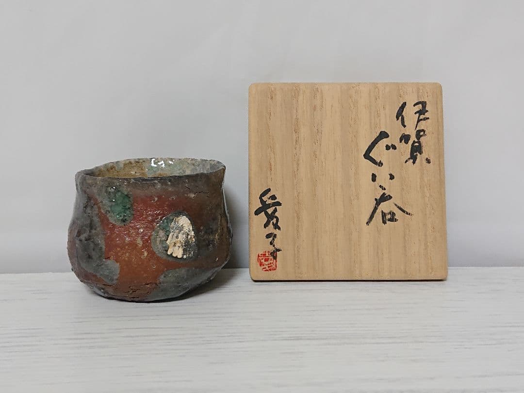 渡辺愛子 伊賀 ぐい呑 渡辺愛子 伊賀ぐい呑 | LYAN ARTS' Collection online shop