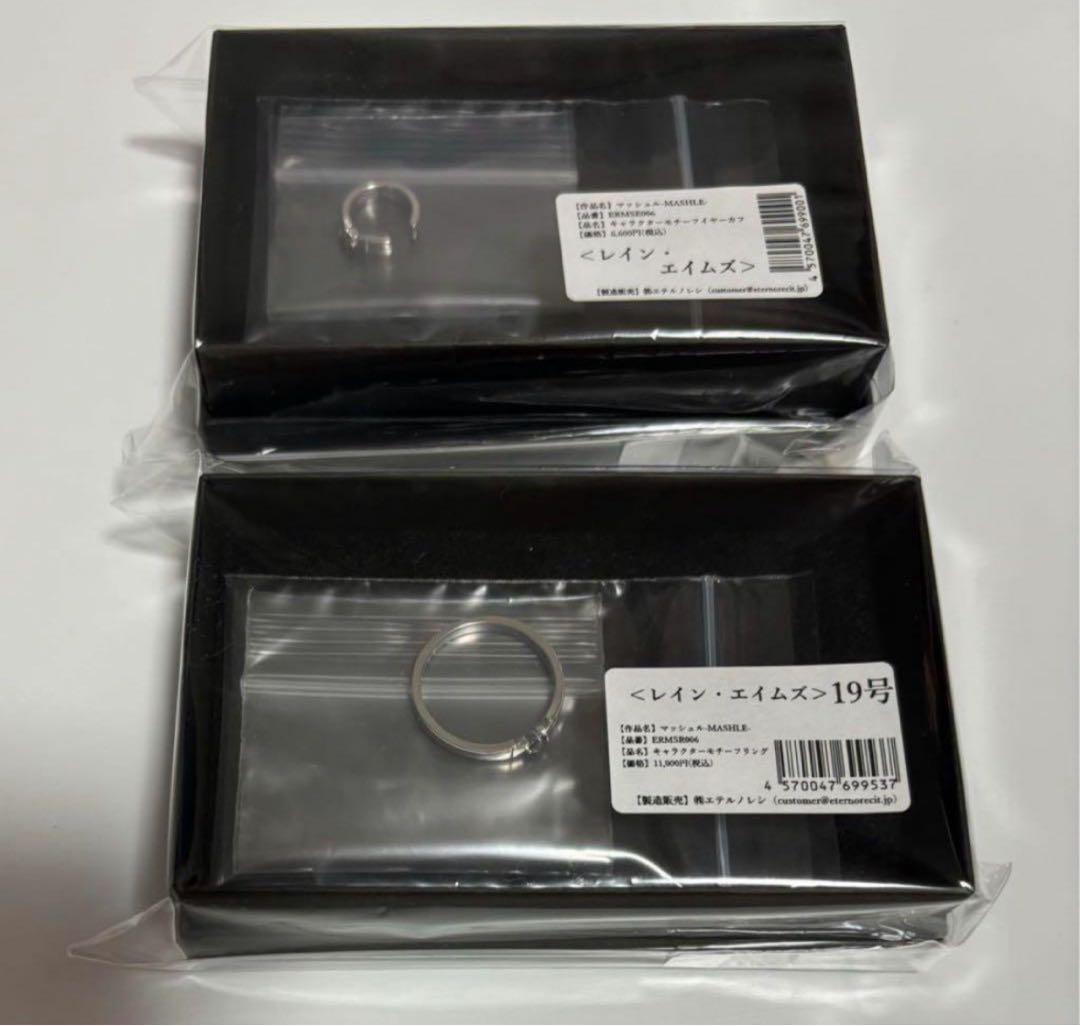 マッシュル エテルノレシ レイン エイムズ イヤーカフ リング 指輪 TVアニメ「マッシュル -MASHLE-」コラボアイテム 8/3（木）より受注