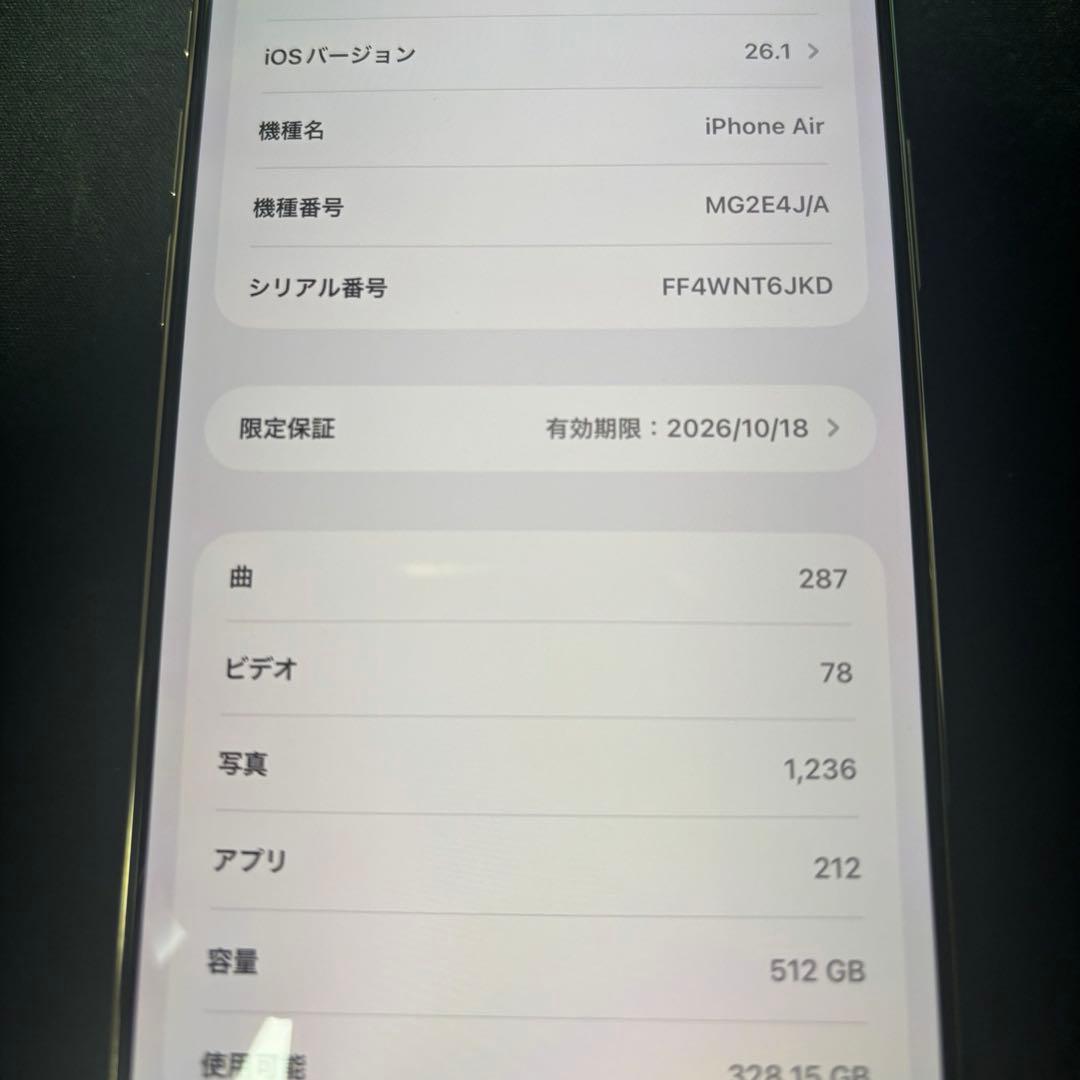 iPhone Air 512GB ライトゴールド Apple store購入品