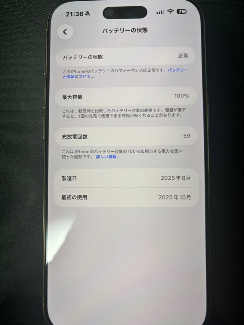 iPhone Air 512GB ライトゴールド Apple store購入品