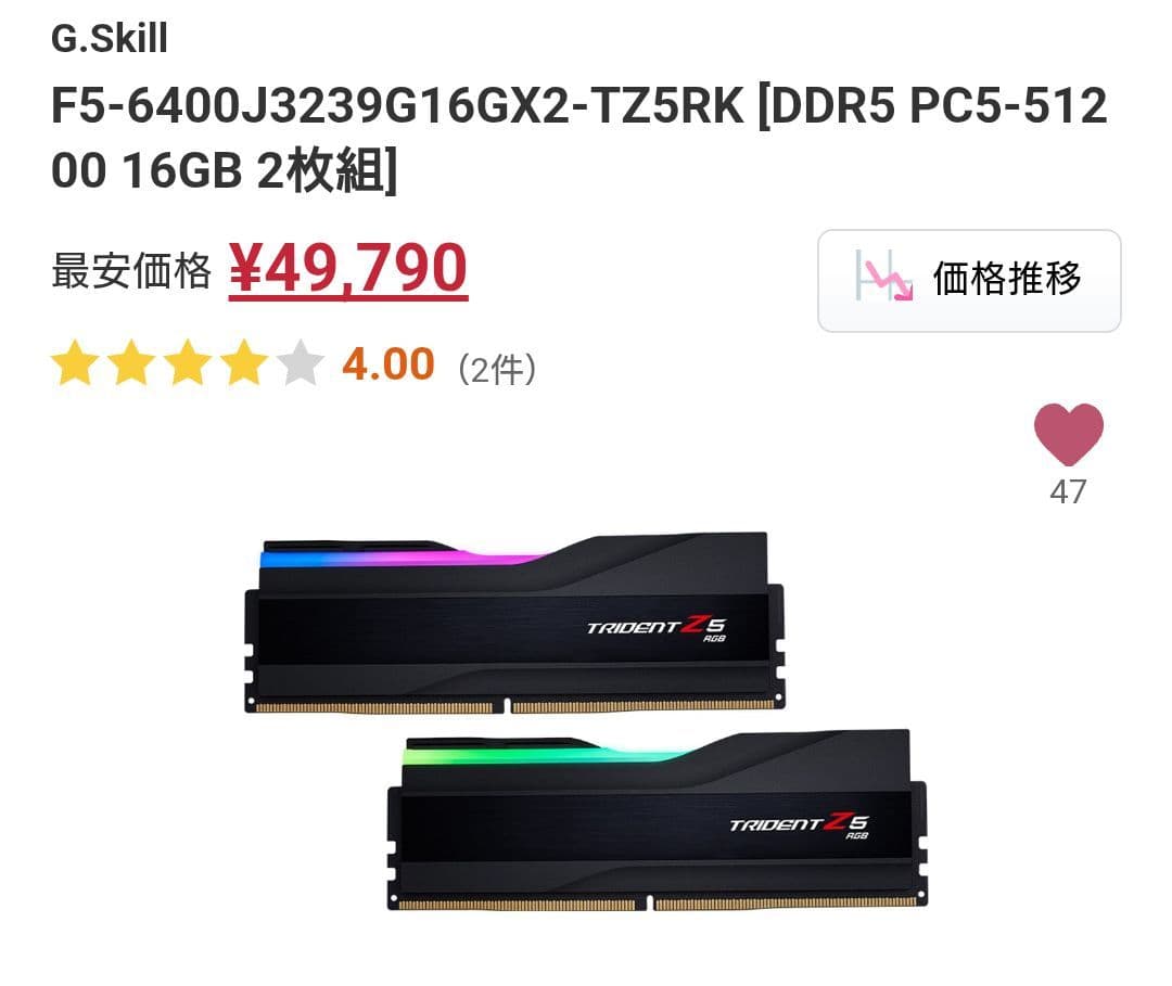 G.Skill DDR5-6400 16GB 2枚組 RGBメモリ