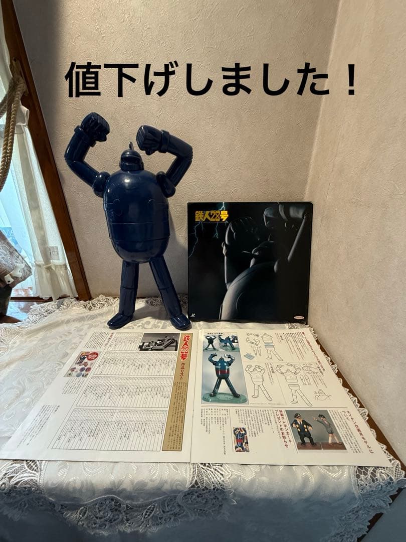 鉄人28号 オリジナルボックス付き Amazon.co.jp: カラー版鉄人28号限定版BOX1 : 横山光輝, 川村寛、山田