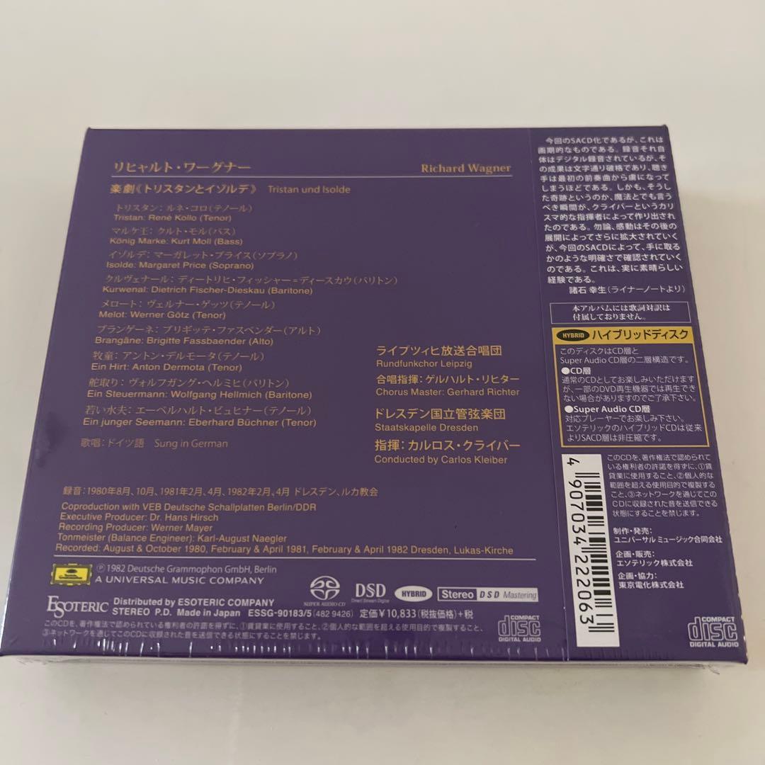 エソテリック ESOTERIC SACD］ワーグナー：楽劇トリスタンとイゾルデ