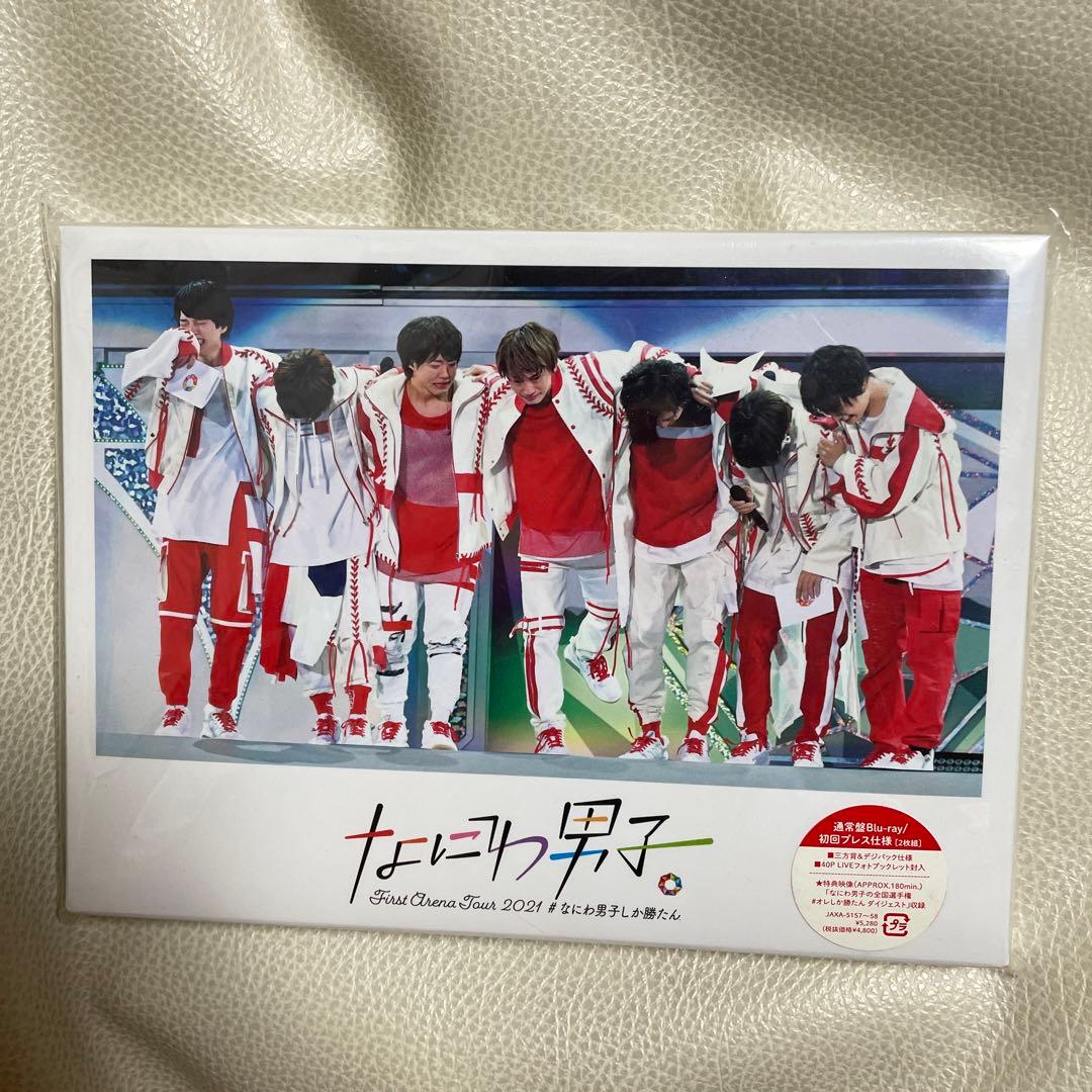 なにわ男子/First Arena Tour 2021 #なにわ男子しか勝たん… Amazon.co.jp: なにわ男子 First Arena Tour 2021 #なにわ男子しか勝