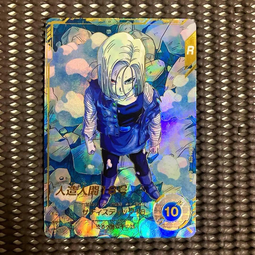 Sdv4-028 パラレル　人造人間18号 ☆超激レア☆ 人造人間18号 DBSDV SDV4-028 GDR パラレル - メルカリ