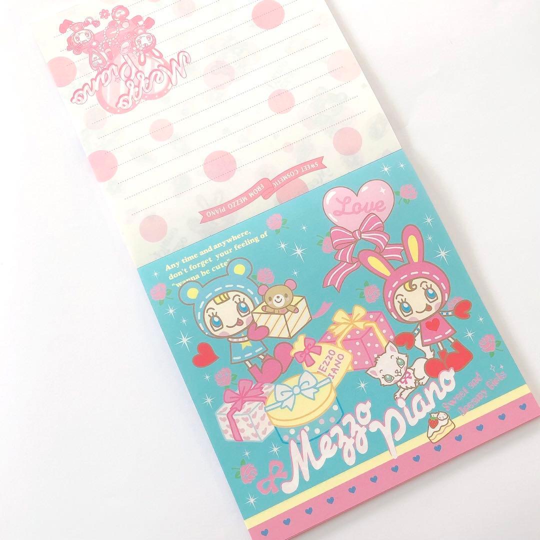 メゾピアノ 雑貨セット ベリエちゃん 平成レトロ【送料込み・匿名配送