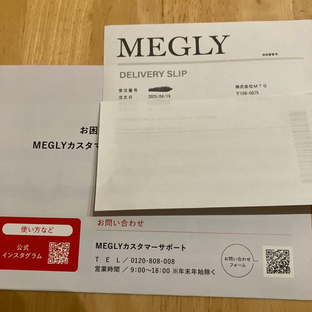 MEGLY メグリー　スターターキットです