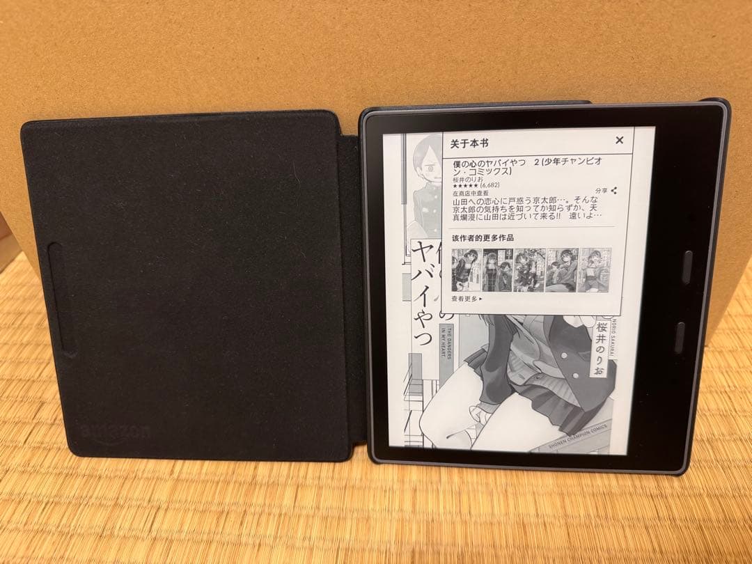 kindle oasis　第10世代　32GB　広告なし　カバー付き ロ*ン様 Kindle Oasis 第10世代 Wi-Fi 32GB 広告なし - メルカリ