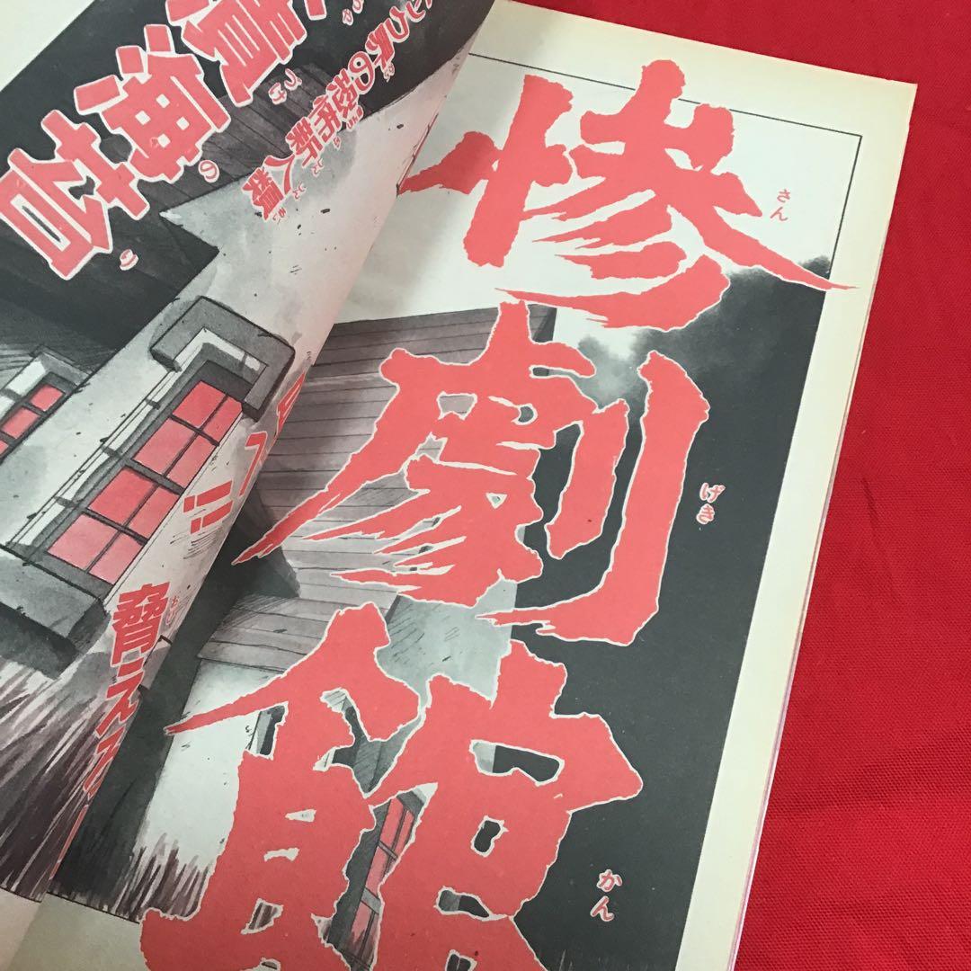 月刊ハロウィン 7号 ガバリン 漫画化 1986.7.1 HOUSE - メルカリ