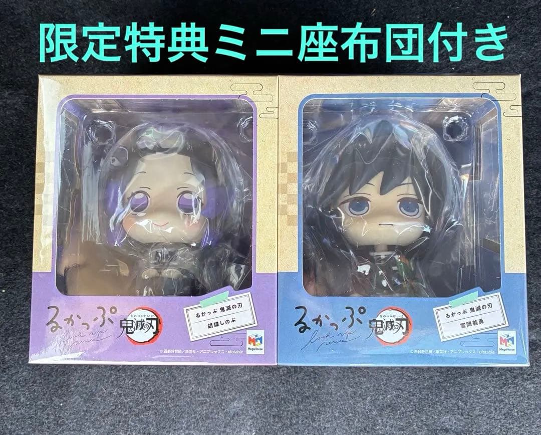 メガハウス　るかっぷ 鬼滅の刃 冨岡義勇＆胡蝶しのぶセット 抽選販売】るかっぷ 鬼滅の刃 冨岡義勇＆胡蝶しのぶセット 【限定特典