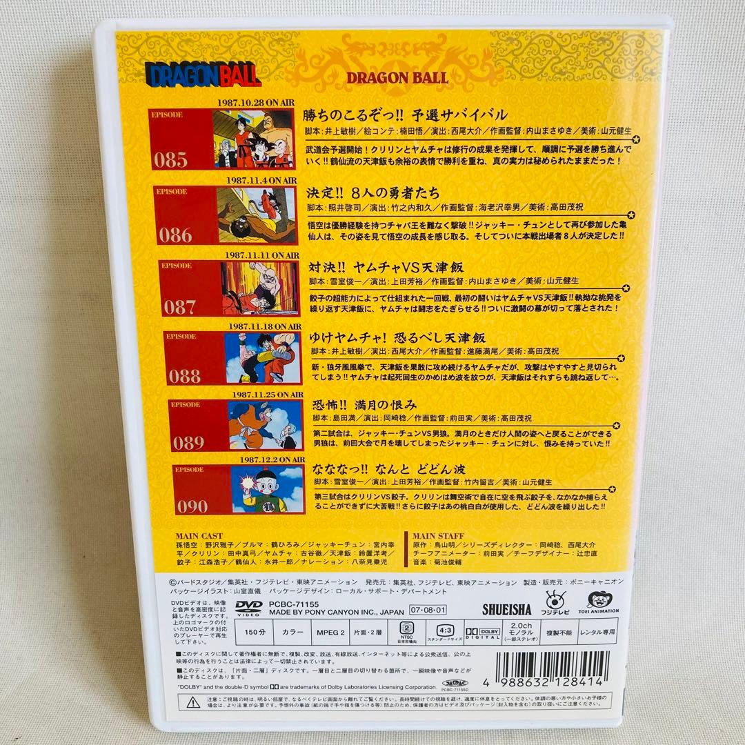 739.ドラゴンボール DVD 15 鳥山明 初期 元祖 テレビ 昭和 - メルカリ