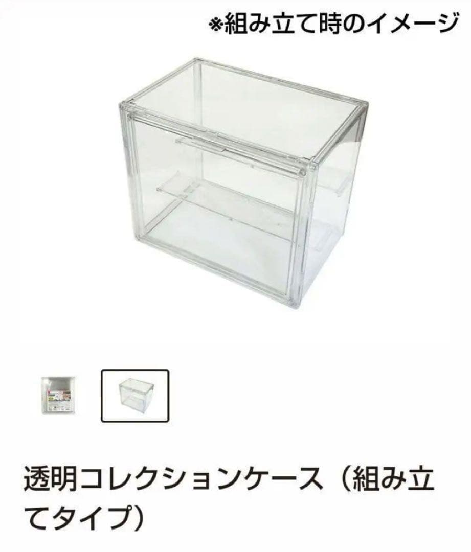 期間限定☆毎日値下げ】 コレクションケース ダイソー DAISO 11個