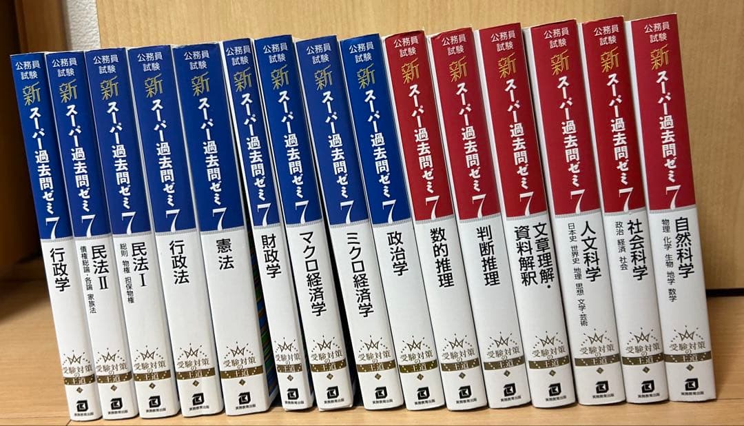 公務員試験新スーパー過去問ゼミ7数的推理地方上級/国家総合職・一般職・専門職」 Amazon.co.jp: 公務員試験新スーパー過去問ゼミ7数的推理地方上級国家