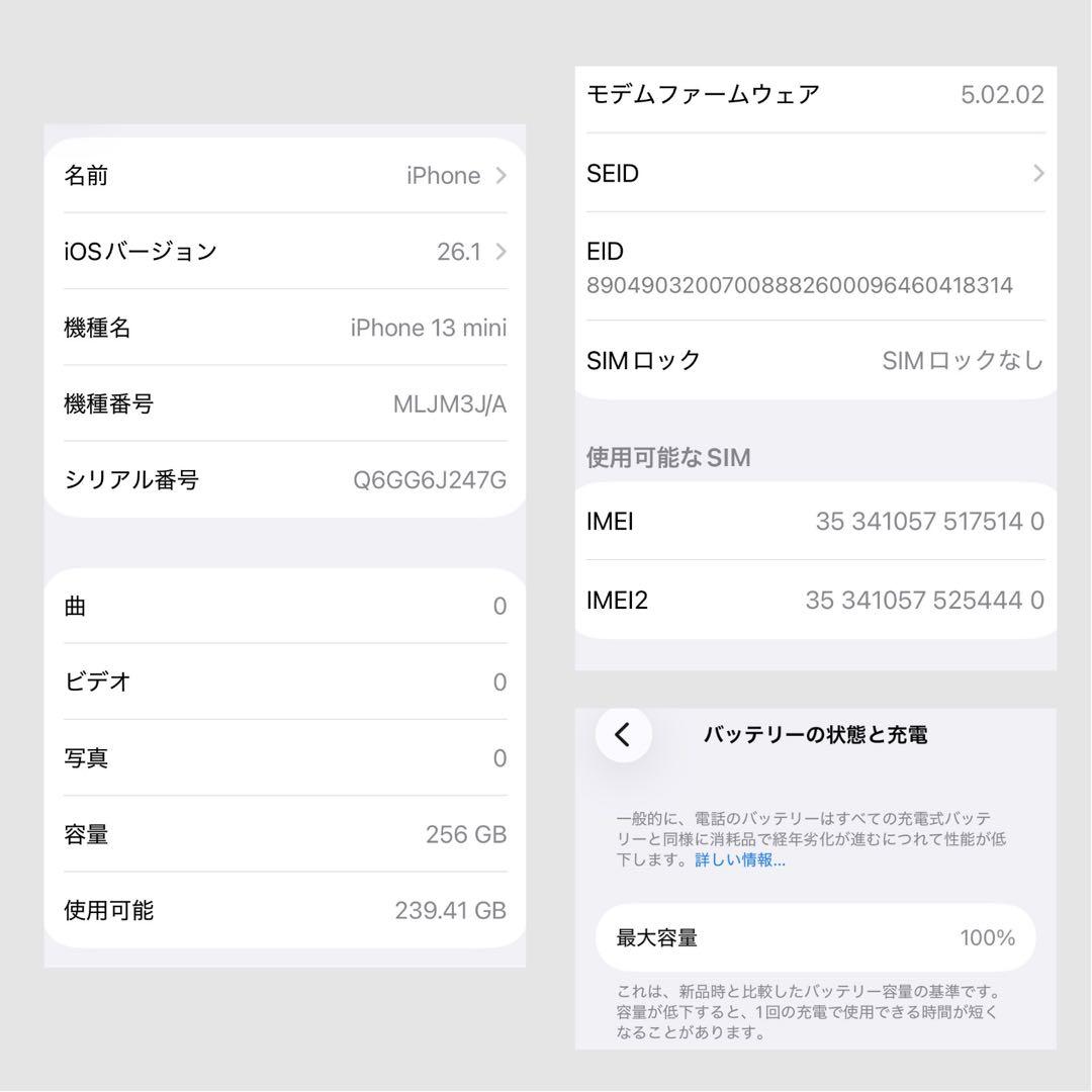 美品✨iPhone 13 mini 256GB レッド SIMフリー 動作確認済