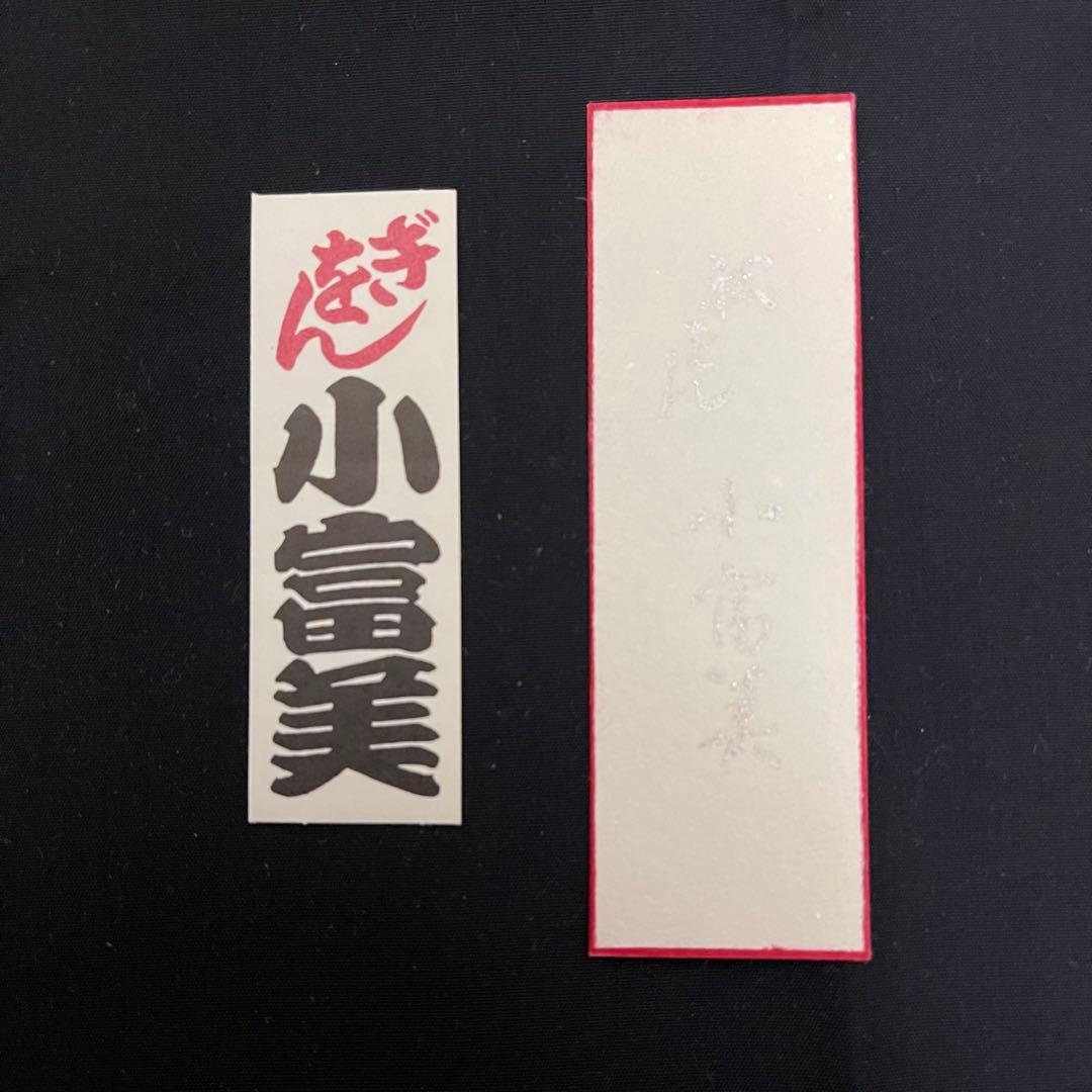 祇園芸妓さん千社札二枚 多麻さんの芸舞妓さんの千社札。 通常は菜乃葉ちゃんとゆり葉ちゃんの