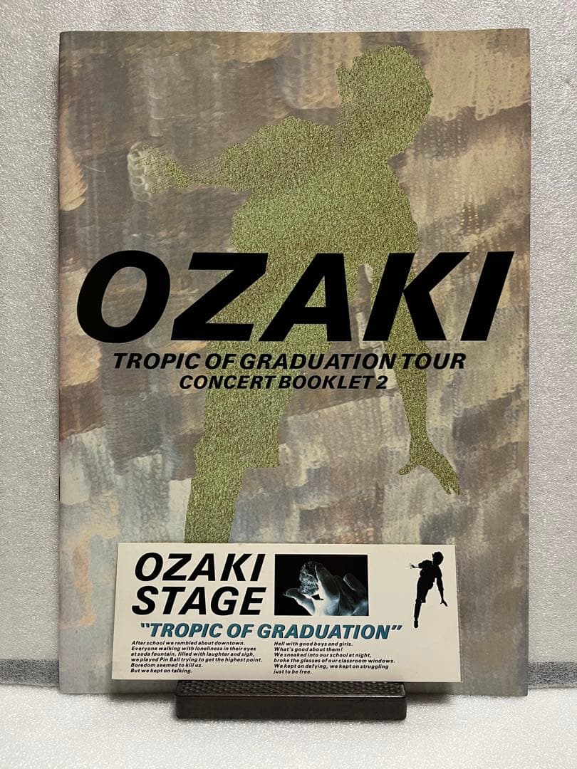 【極上品・チケット付き】尾崎豊 1985 コンサート パンフレット OZAKI 尾崎豊デビュー当時の貴重ポスターが復刻、LPリイシュー盤＆ライブ映像