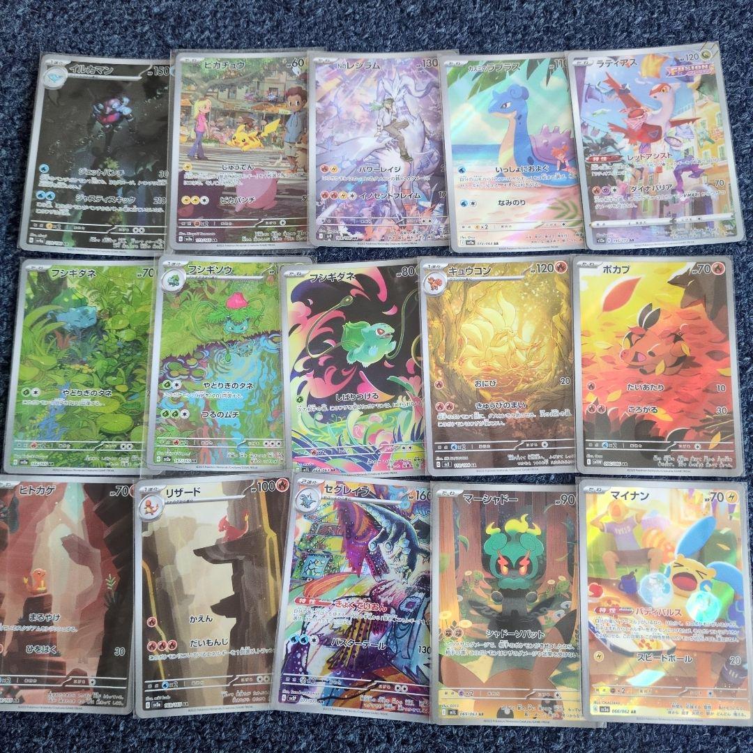 ポケモンカード 人気のAR15枚セット、ピカチュウやヒトカゲなど被りなし Amazon.co.jp: ポケモンカード151 sv2a 強化拡張パック ピカチュウ AR