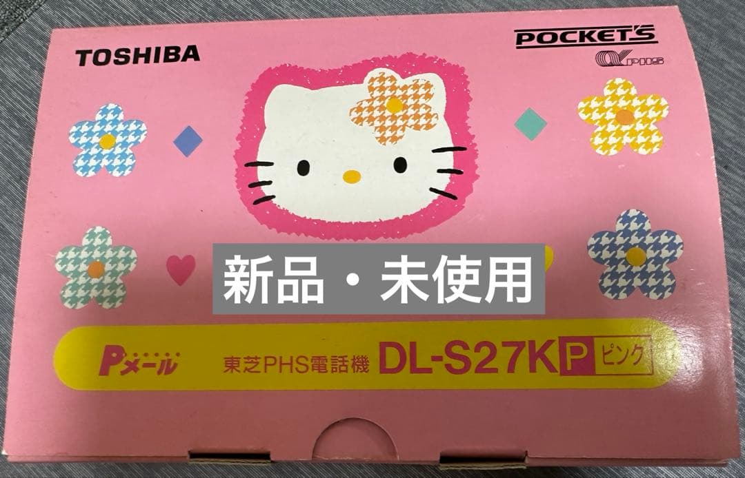 タイムセール！【超希少】 ハローキティ 東芝 PHS 電話機 TOSHIBA・東芝・Sanrio・ハローキティ・PHS・電話端末・DL-S27K